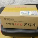 추억창고 손때 이미지