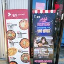 직화볶음찜닭볶찜광주 이미지