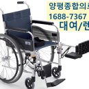 양평종합의료기 이미지