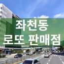 동원로또판매점 티스토리