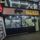 신도림껍데기