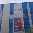 원주옻칠문화도시