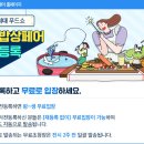 팔도밥상페어 대규모 오프라인식품판매전 사전등록