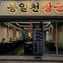 봉일천 장군집 이미지