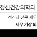 정본세무회계사무소