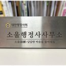 내일행정사사무소 이미지