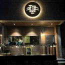 법환동-17 | 제주특별자치도 :) 서귀포 칵테일바 히얼밋