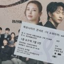 하모나이즈 | [더쇼콰이어] 하모나이즈 with 정선아 &amp; 마이클리 후기