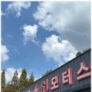 에스제이모터스 이미지