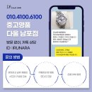 중고명품다올 - 수원시 팔달구 권광로 146 | 중고명품다올