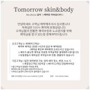 꿀체형관리 이미지