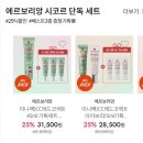 장바구니ㅣ에르보리앙 CC레드코렉트ㅣ여드름 홍조피부 커버력좋은 크림ㅣ시코르 페이코할인 내돈내산 후기