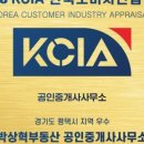 우리나라공인중개사사무소 이미지