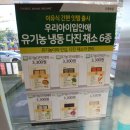 초록마을 봉곡점
