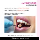 최신심미치과기공소 이미지