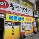 동인찜갈비 네이버블로그