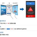 에스원폰 이미지
