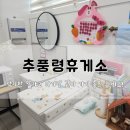 추풍령휴게소(부산방향) | 작지만 알차고 아기랑 같이 가기 좋은 휴게소, 추풍령휴게소(부산방향)