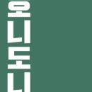 호니도니 이미지