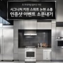 스위트키친 이미지