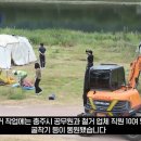 굴착기로 밀어버린 알박기 텐트 이미지