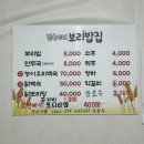 정숙이네보리밥집