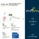 김가네농장 이미지