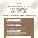 남광주한의원 이미지