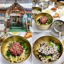 鄭경복궁(정경복궁) | 함평 천지한우 비빔밥거리 육회비빔밥 여기도 찐맛집! 경복궁!