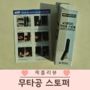 홈밸런스 | 현관문 말발굽 밸런스 홈 무타공 도어스토퍼 사용후기
