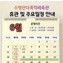 수명산다목적체육관 이미지