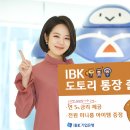 기업은행 이미지