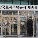 어진동_LH세종특별본부 이미지