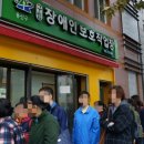 용산구립장애인보호작업장 이미지