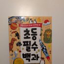 Baby water play mat / 초등필수백과 이미지