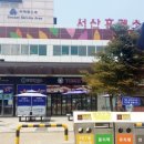 서산휴게소롯데리아 이미지