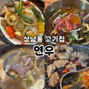 연우네숯불갈비 | 상남동고기집 연우 양념 돼지갈비 가족모임 회식 추천