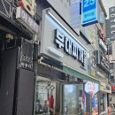 미성식당 | 구리시장 부대찌개 노포 맛집 미성식당 솔직 후기