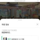 그집짬뽕 이미지