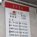 춘하추동2호점