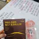 씨에스유통(주) 신곡점 | [내돈내산] 커브스 리뉴얼 초코바나나맛 솔직후기🍫🍌🤎💛