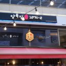 송도 양갈비는 무조건 여기! 구워주는 양목장1274 솔직 후기