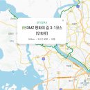 DMZ 평화의 길 3-1코스(우회로) 이미지