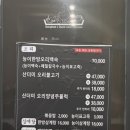 송해와오리백숙 이미지