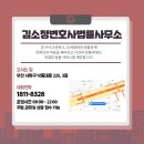 김소정변호사법률사무소 이미지