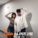 디퍼슈 스니커즈 신발 후기 7cm 키높이 운동화 직접 신어본 솔직 리뷰