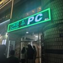 BJ PC | 뿌꾸 피시방 DNB 스타디움 방문 후기 !! 금요일밤