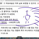 癸1의 의미 = 나는 神이다. (귀가 있으면 들을 수 있다.) 이미지