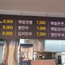 메밀빛초계국수막국수