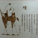 우드버닝 이미지